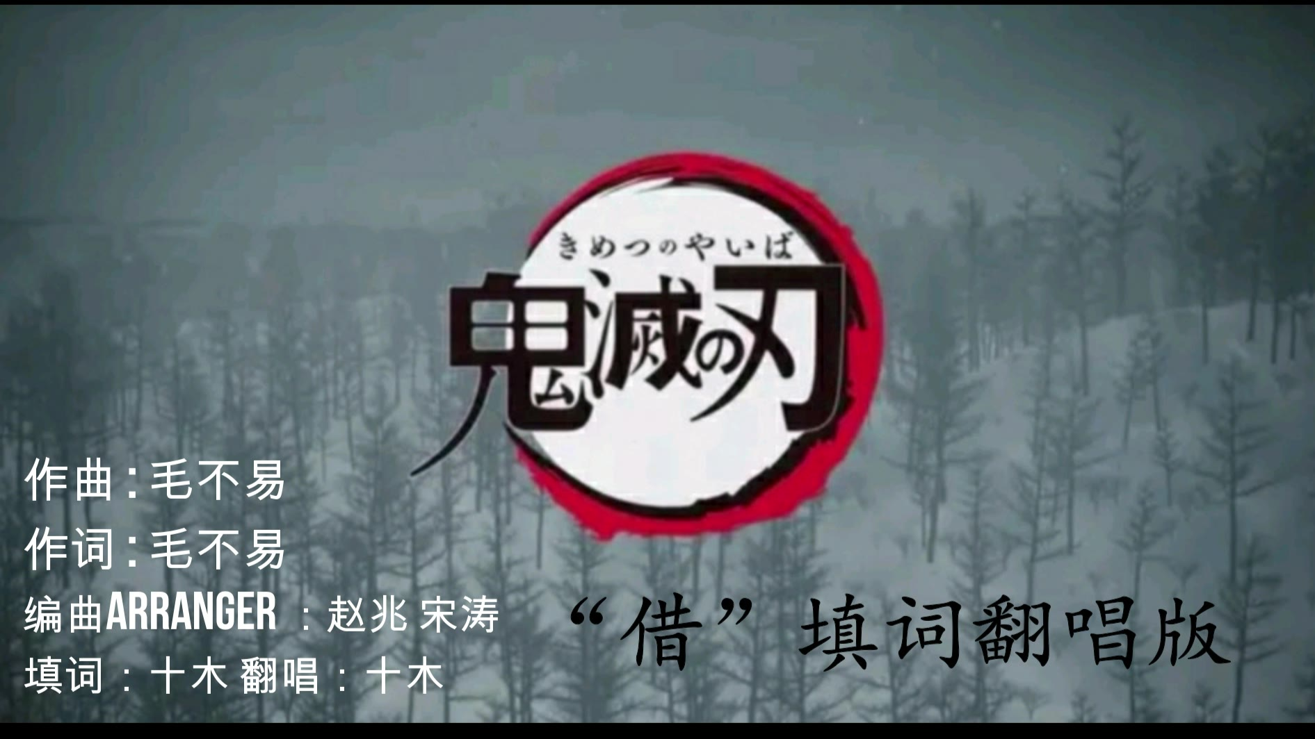 【鬼灭之刃】“借”那段不为人知的往事